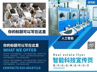 便捷高效的圖書角廣告模板在線制作軟件開發指南