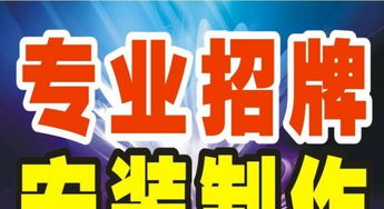 專業招牌設計與廣告印刷 打造品牌視覺的一站式解決方案