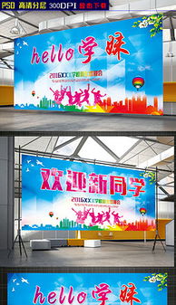 平面廣告設計與軟件開發(fā) 從素材模板下載到數(shù)字實現(xiàn)